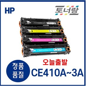 HP 재생토너 CE410A M351A M375NW M451DN M451NW (KCMY), CE413A(빨강), 1개