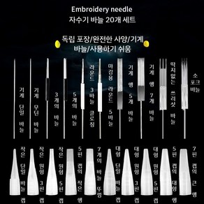 반영구 엠보 니들 눈썹 아티스트 페더링 0.35라운드 100개입