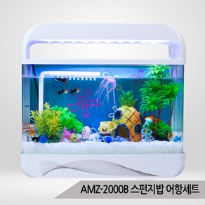 스펀지밥 어항세트 AMZ-2000B 저면여과방식 스폰지밥, 1개