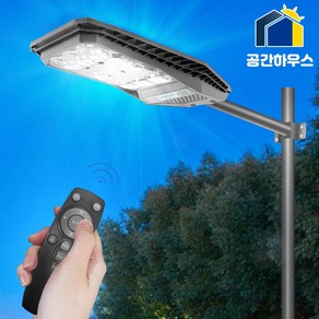 공간하우스 태양광 가로등 블랙 감지 가로등 LED 조명 일체형 벽부착