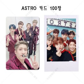 ASTRO 아스트로 사진 100장 포토카드 로모카드 단체사진, 100장 카드, 카드만