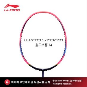 리닝 윈드스톰74(6U) WINDSTORM74 핫핑크 배드민턴 채 라켓 추천 파손 A/S 무제한 보상, BG80, 28, 1개