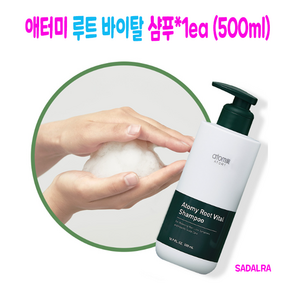 [애터미] 루트 바이탈 샴푸*1ea (500ml), 1개, 500ml