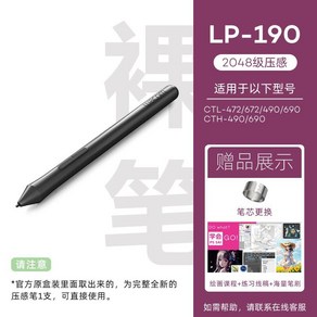 와콤 표준펜 타플렛 직배송 펜 WACOM KP-501E-01X, LP-190오리지널 신품, 13.88x1.15cm