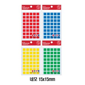 예현 좋은라벨 네모스티커 3027 15x15mm 사각형 분류용 라벨, 노랑