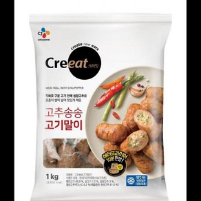 고추송송고기말이 CJ 1KG 식자재 장보기