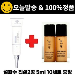 C.크림 구매시 / 진설2종 5ml 진설수 진설유액 샘플 10세트 증정, 1개, 40ml