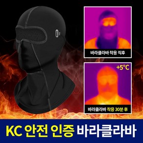 트랜드원 2024년 KC인증 혹한기 한파 겨울 남성 발열 기모 바라클라바, 블랙, 1개