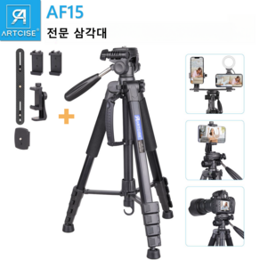 ARTCISE AF15 카메라 삼각대 최대 188CM 경량 여행 삼각대 단반 카메라 휴대폰용 알루미늄 삼각대 (확장 스탠드 빠른 릴리스 휴대폰 클립 포함), 1개