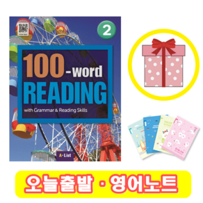 100 Wod Reading 2 워드리딩 (+사은품)