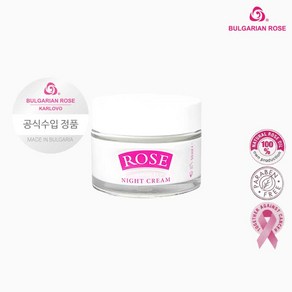 불가리안로즈 로즈 오리지널 나이트크림, 1개, 50ml