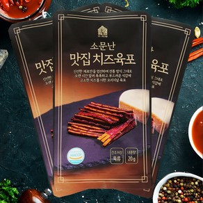 [HACCP] 고소한 전통방식 소고기 치즈 육포, 10개, 20g