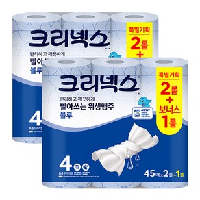 크리넥스 스카트 향균 블루행주타올 45매 3롤, 2개