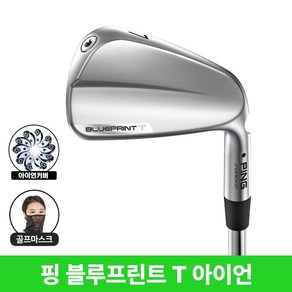 핑 블루프린트 T 아이언 7아이언세트, 다이나믹 골드 120 S200 7개아이언(삼양정품)