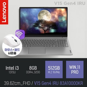 Lenovo V15 Gen4 IRU 83A10000KR [무선 마우스 & 패드 증정], WIN11 Po, 8GB, 512GB, 코어i3, 그레이