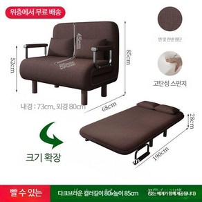 2인용쇼파베드 원룸 접이식 겸용 자취방 소파 침대 공간활용, F_다크 커피