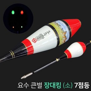 큰별장대킹(소) 7점등 / 상세문의는010 2274 8262 나 톡톡으로 주세요 찌톱만. 별도별도 판매도 하오니 문의주시죠, 녹색, 120cm(14g), 1개