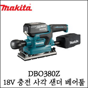 [마끼다] 18V 충전 사각 샌더 베어툴 속도조절 본체 무선 샌더기 DBO380Z