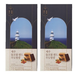 제주 돌코롬 샌드 고급 과자 간식 우도땅콩 + 사은품 증정, 140g, 2개