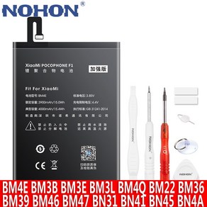 NOHON 샤오미 미 BM4E POCO F1 F2 Pro 5 5S 5X 6 8 9 Mix 2 2S 홍미 3 K30 Pro3S 3X 4X Note 3 3Pro4 4X 5 5A 배터리