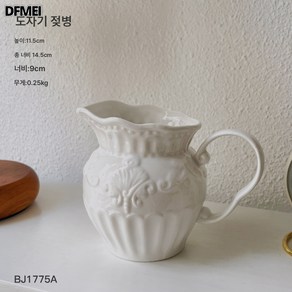 DFMEI 바로크 궁중 유럽식 부조 도자기 커피 우유 캔 라화 항아리 대용량 우유 포트 장식, 도자기젖병