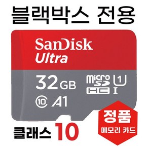 아이나비 Z500 블랙박스SD카드 메모리카드 32GB