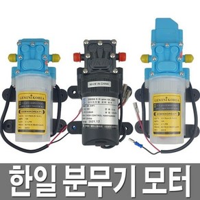한일 충전분무기 모터 펌프 정품부품 충전식분무기, 1.다이아그램펌프 GEMINIKOREAP1, 1개