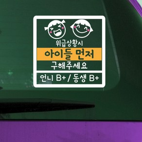 위급시아이먼저 혈핵형