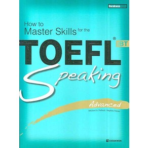 How to Maste Skills fo theTOEFL iBT Speaking(Advanced):Advanced, 다락원