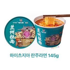 하이츠지아 란저우라면 하이츠쟈 란주라면 중국 향라 컵면 수입 컵라면, 1개