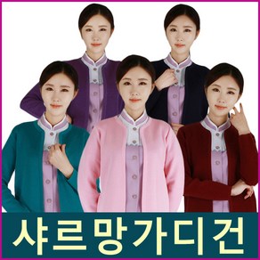 샤르망가운 오픈가디건 모음 간호사가디건 병원가디건 병원유니폼 수술복 간호복2