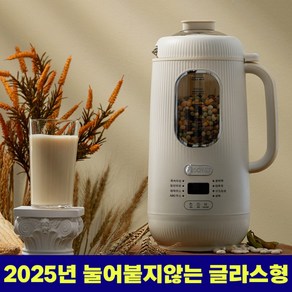 소야트 글라스 두유제조기 이유식 죽 두유기, 8056390929 - 24290647892