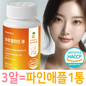 브로멜라인 큐 600mg, 1개, 60정