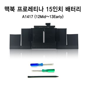 쏘 맥북프로레티나 15인치 배터리 A1417 A1494 A1618, 레티나 15인치 A1417 배터리, 1개