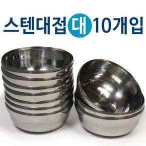 한국금속 스텐대접(대13cm) x10개 합뱅이 국그릇 급식, 본상품, 10개