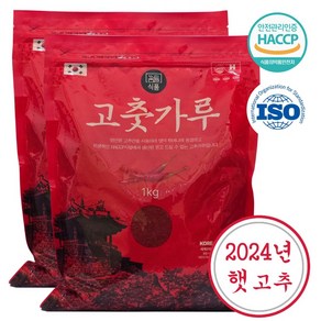 24년 햇고추 국산 태양초 고춧가루 보통맛 최근제조 양념용, 1kg, 2개