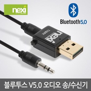 [NEXI] NX-BAD50 [5.0ver/APT-X지원] [블랙/NX890]