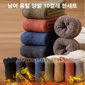 윤리맘 여자 남자 무지 여성 남성 기모 수면 겨울 양말