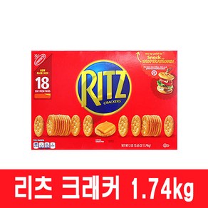 [퀴클리몰] 코스트코 리츠 크래커 1.74kg, 5개