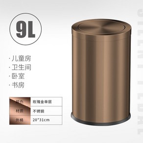 쓰레기통 스테인리스 휴지통 덮개포함 골드색 빅사이즈 가정용 화장실 주방 거실 덮개형 럭셔리, 단일사이즈, 단일사이즈 * 브라운 E * 1개, 1개