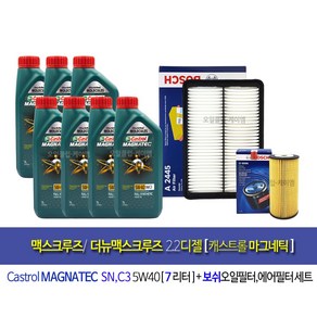 맥스크루즈/더뉴맥스크루즈 2.2디젤 캐스트롤 마그네틱 5W40 엔진오일세트244596BO, 1개