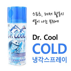 Dr. Cool 닥터쿨 냉각스프레이 200ml 아로마향 아이스스프레이