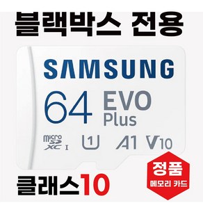 아이나비 VX1000 블랙박스메모리카드 삼성64GB SD카드, 1개