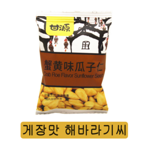 차이냐슈 중국 감원 완두콩, 게장맛해바라기씨, 10개, 12g