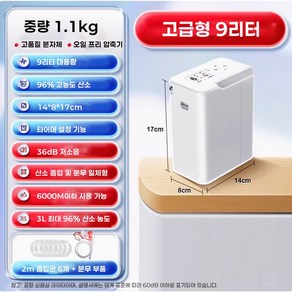 에어젠 휴대용 산소발생기 미니 가정용 차량용 고압 대용량 저소음 산소방 공기정화 노인 강아지 애견, 고급형 9리터