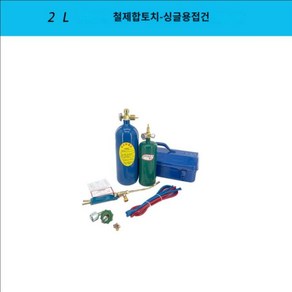 휴대용산소용접기 에어컨 동관 배관 산소 파이프 용접기 공구 휴대용, D. 2L 휴대용 주석 상자 단일