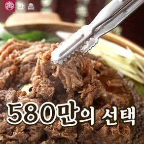 한촌 서울식 양념 소불고기 (냉동)