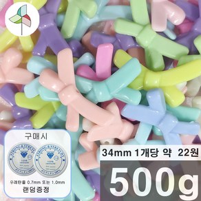 500G 약 400개 아크릴비즈 멀티리본 (멀티) 8801H20G