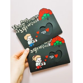 어버이날용돈봉투 감사존경 부모님용돈봉투 어버이날봉투 카네이션바구니 어버이날선물 카네이션 어버이날 용돈 봉투 토퍼 명절봉투 설날봉투 추석봉투, 남자