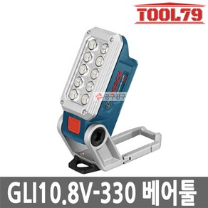 보쉬 충전랜턴 GLI10.8V-330 다용도 충전 LED 작업등 10.8V 전용 베어툴